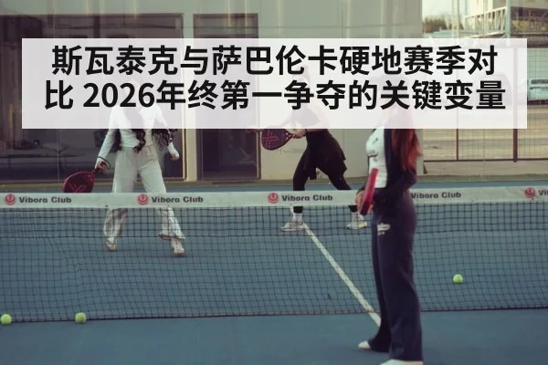 women tennis match